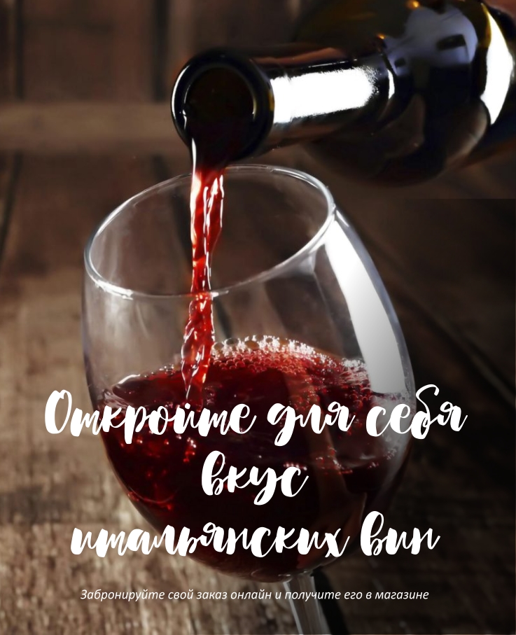 Banner Wino RUS